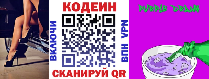 Кодеин напиток Lean (лин)  это как зайти  Ува 