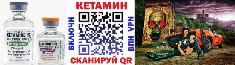 КЕТАМИН ketamine ссылка на мегу как зайти Ува