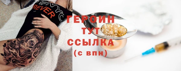 героин Абинск