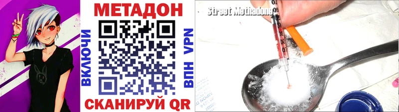 ссылка на мегу маркетплейс  Ува  МЕТАДОН methadone 